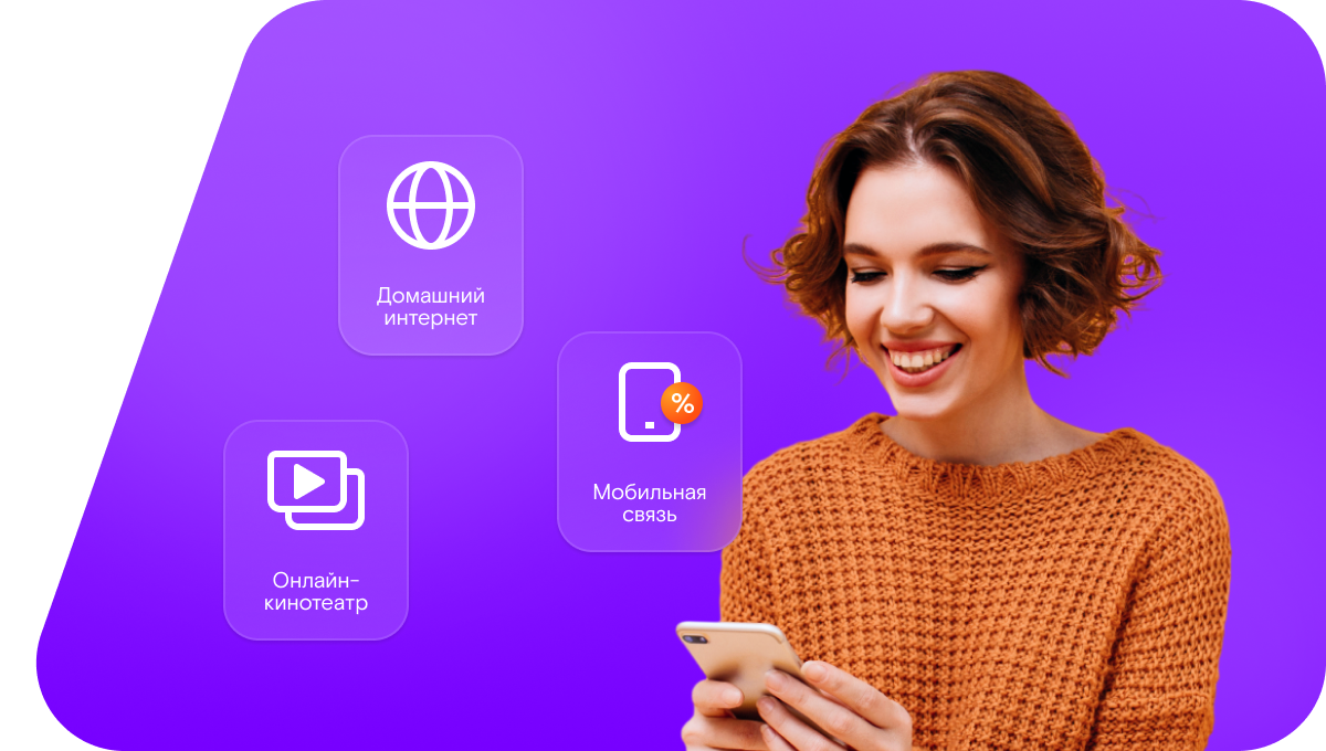 Промо-тарифы Ростелеком в&nbsp;деревня Богоявление (Нижегородская область)